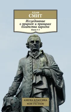 Адам Смит Исследование о природе и причинах богатства народов. Книги 4–5 обложка книги