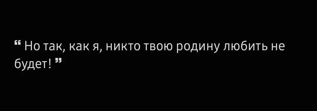 Ты кусочек моей любви Ты ошмёток моих скорбей И ночные кошмарные сны Сколько - фото 2