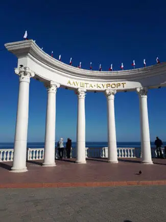 Я начала писать сама Ни на кого не глядя С Алушты с города добра Не думая - фото 2