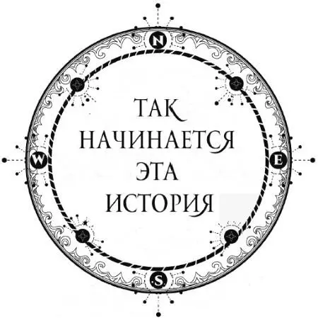 Солнце лило как из ведра С неба падали мягкие теплые капли светливня и каждая - фото 5