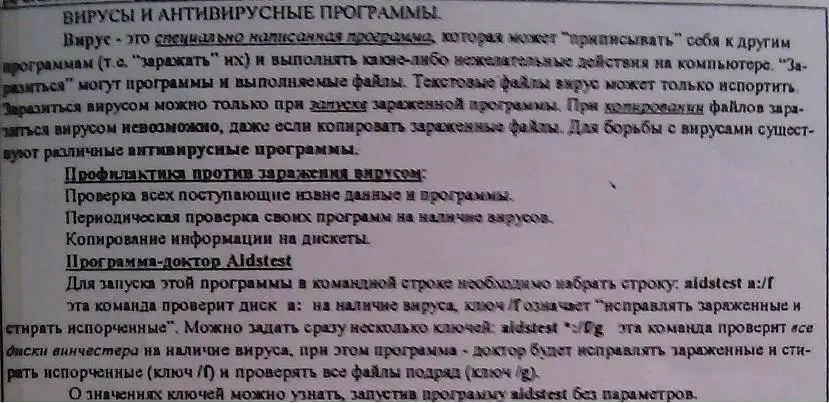 Примечание На период 2020 года существует много платных и бесплатных - фото 14