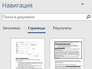 Для того чтобы быстро найти нужный Вам фрагмент текста который содержит - фото 15