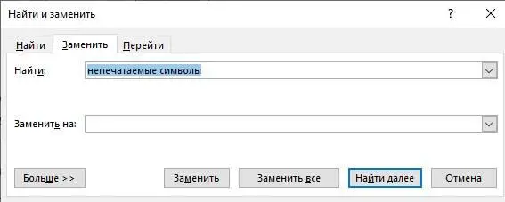 Для того чтобы быстро найти нужный Вам фрагмент текста который содержит - фото 16