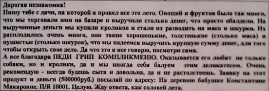 После слов Да что это я всё говорю посмотри сама вставьте фотографию - фото 4