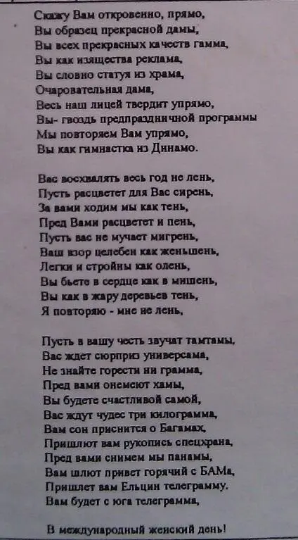 Сохраните этот текст в своей папке под именем Март 1 Для этого нужно либо - фото 7