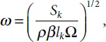 where S kand l kare respectively the area and length of a channel - фото 99