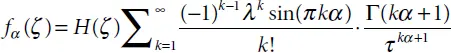 where H ζ is Heaviside step function In a special case at α ½ the - фото 21