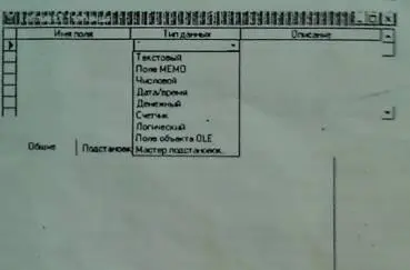 Мастер таблиц предлагает набор типовых таблиц по различным разделам Деловым и - фото 3