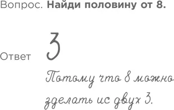 Ребенок впервые сталкивается с математикой когда учится называть числа и - фото 3