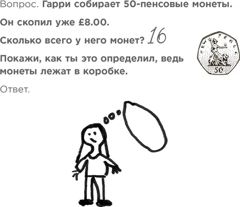 Сложение и вычитание два краеугольных камня в фундаменте математики и именно - фото 15