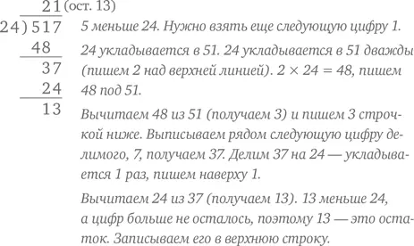 Мы не будем здесь рассказывать подробнее о делении уголком Почему Если вы - фото 85
