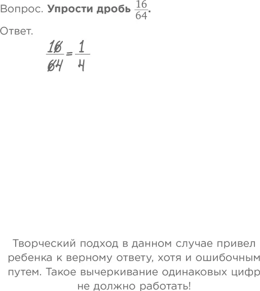 Родители часто называют дроби одной из наиболее сложных тем в математике хотя - фото 91