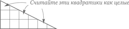 Проверьте себя 40 Загадочный квадратик Перед вами жуткая головоломка в - фото 233