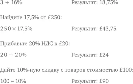 Три способа продемонстрировать недостатки калькулятора Если вам нужны - фото 260