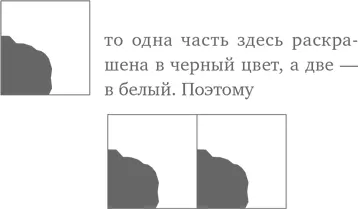 в этом шесть частей две из которых черные поэтому дробь составляет А то - фото 303