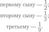 Чтобы сложить эти три дроби мы должны найти для них общий знаменатель в - фото 341