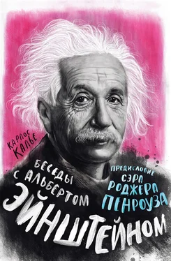 Карлос Калье Беседы с Альбертом Эйнштейном обложка книги