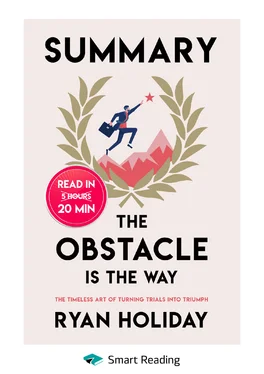 Smart Reading Summary: The Obstacle Is the Way. The Timeless Art of Turning Trials into Triumph. Ryan Holiday обложка книги