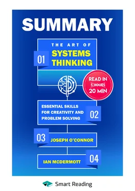 Smart Reading Summary: The Art of Systems Thinking. Essential Skills for Creativity and Problem Solving. Joseph O’Connor, Ian McDermott обложка книги