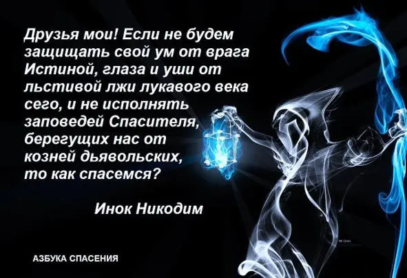 А другие наши толковники держась все той же мысли что здесь Апостол говорит о - фото 6
