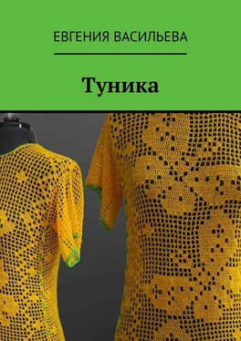 Евгения Васильева Туника обложка книги