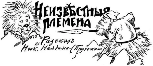 Уже очень давно величественные залы Лондонского Королевского Географического - фото 3