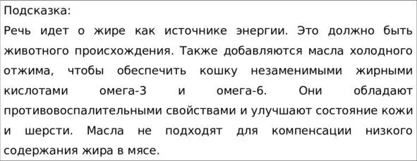Хрящ и кость Поскольку кошки в природе едят целую мышь с кожей и шерстью - фото 4