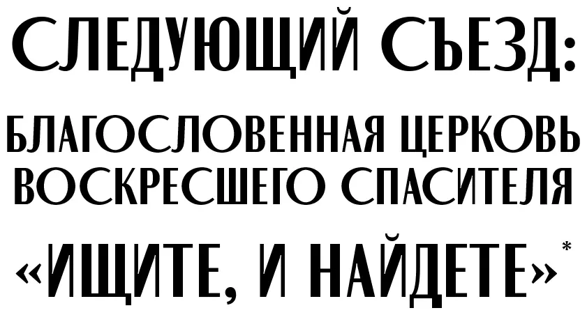 Впрочем указывала Элис вовсе не на знак Просто на билборд балансируя на - фото 1