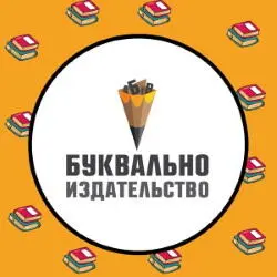 bukvalnopublishingcom Жар солнца выматывал Только апрель на дворе а словно - фото 1