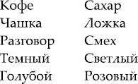 Колонок может быть много а сами таблицы и слова не обязательно должны иметь - фото 4