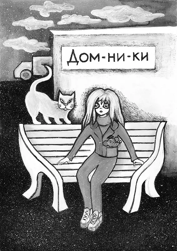 Надо отдохнуть а то мысли в голову не лезут предложила девочка Нечего - фото 10