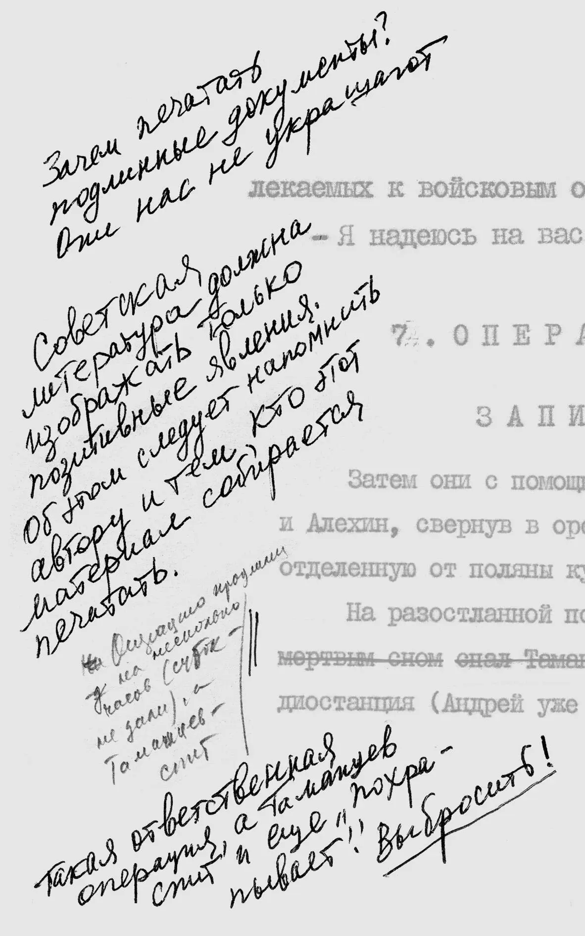 После выхода романа Из почты ВОБогомо - фото 5