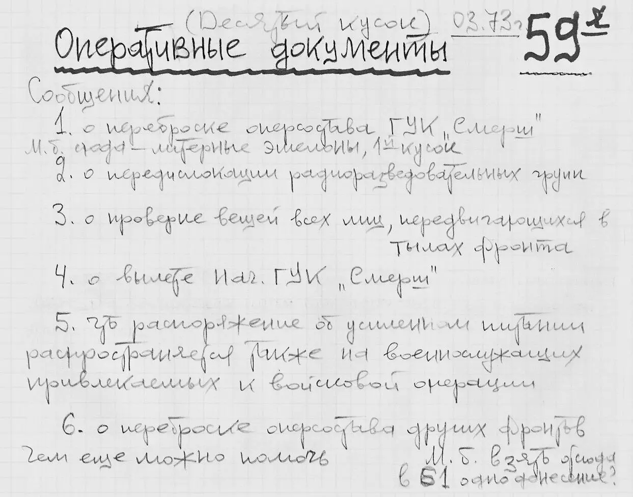 Том 1 Момент истины - фото 1