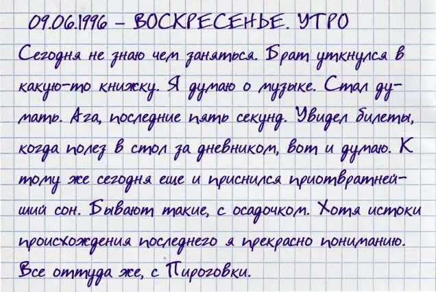А снилось что я это я Именно я Такая вот простая реальность во сне Когда - фото 19