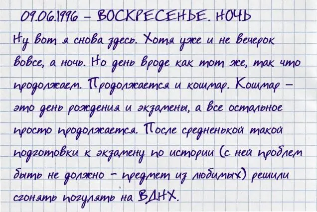 Пытались выдернуть Жало но так и не дозвонились наверное махнул на дачу - фото 22
