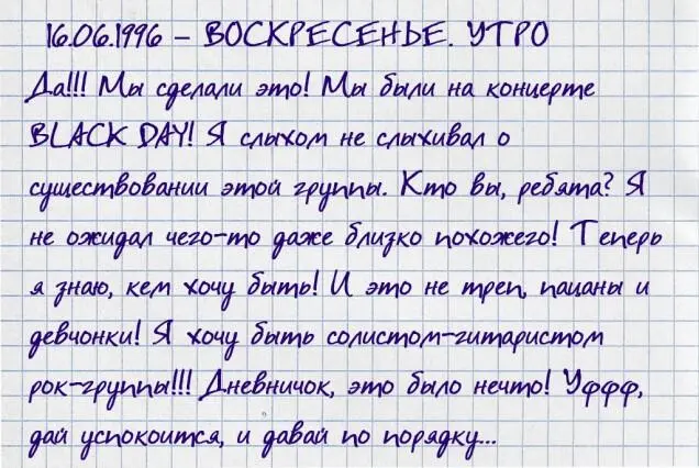 Хотел еще вчера ночью засесть за писанину еле дотерпел но вернувшись домой с - фото 26