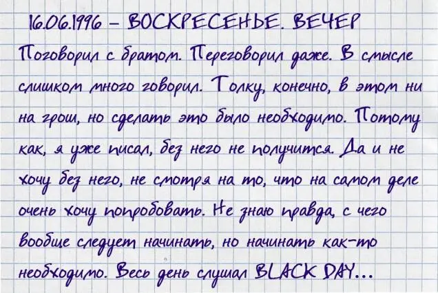 И желания только прибавилось Как у них это получается Гитара бас и барабаны - фото 30