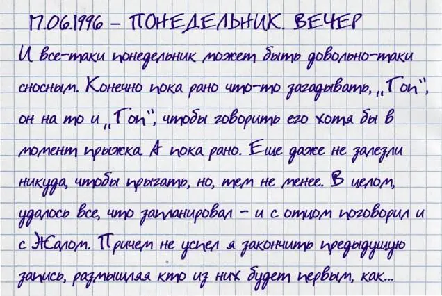 раздался характерный звук совокупления ключа и замочной скважины и именно по - фото 38