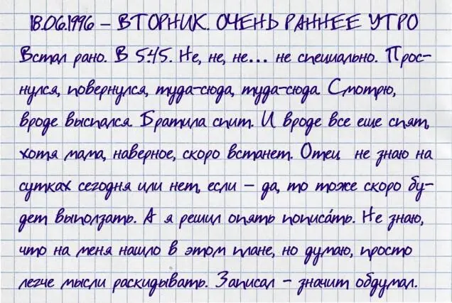 Сначала думал вчерашнее полистать не закончил мысльто про Жало так и не - фото 46