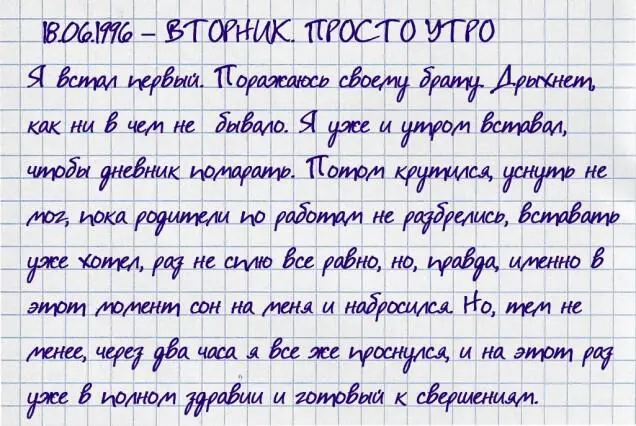 А этот все спит Смотрю вот на него проверяю так сказать гипотезу что если - фото 48