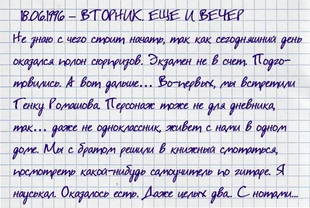 и больше ничего Разобраться как говорит отец без поллитры не получится - фото 50