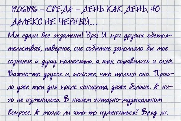 Но просто хотелось А всегда все иначе Чтото думаешь планируешь но когда - фото 55