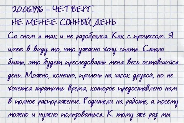 решили учиться играть дневное время самое то даже если комуто не понравятся - фото 64