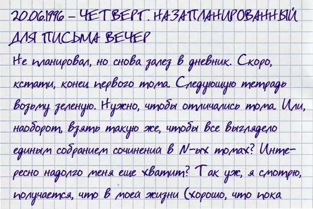 пока каникулы сейчас присутствуют лишь две вещи дневник и гитара Гитара пока - фото 70