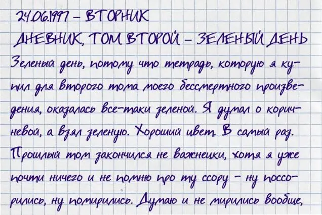 просто все пошло как обычно и все как будто ничего не случилось А ничего и не - фото 84