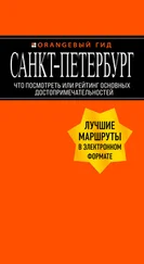 Екатерина Чернобережская - Санкт-Петербург. Что посмотреть или рейтинг основных достопримечательностей