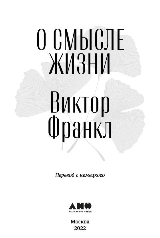 Все права защищены Данная электронная книга предназначена исключительно для - фото 1