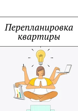 Ольга Качанова Перепланировка квартиры обложка книги