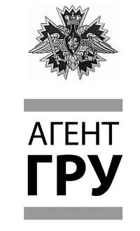 Александр Шувалов Смерть в двух экземплярах Пролог Не открою Америку если - фото 1