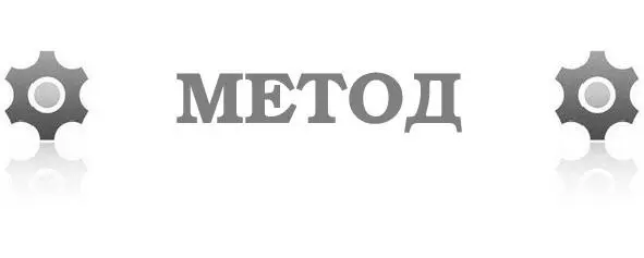 Лепишь без правил смéло Сам результат награда И вот когда всё сделал Тут - фото 18